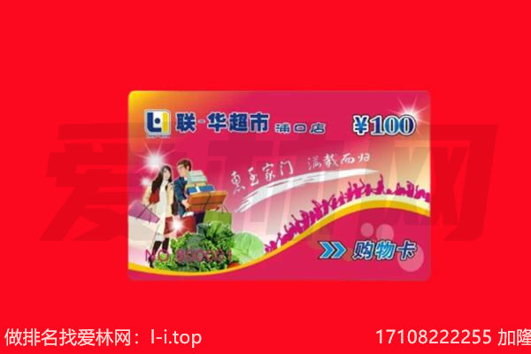 厦门市湖里回收购物卡